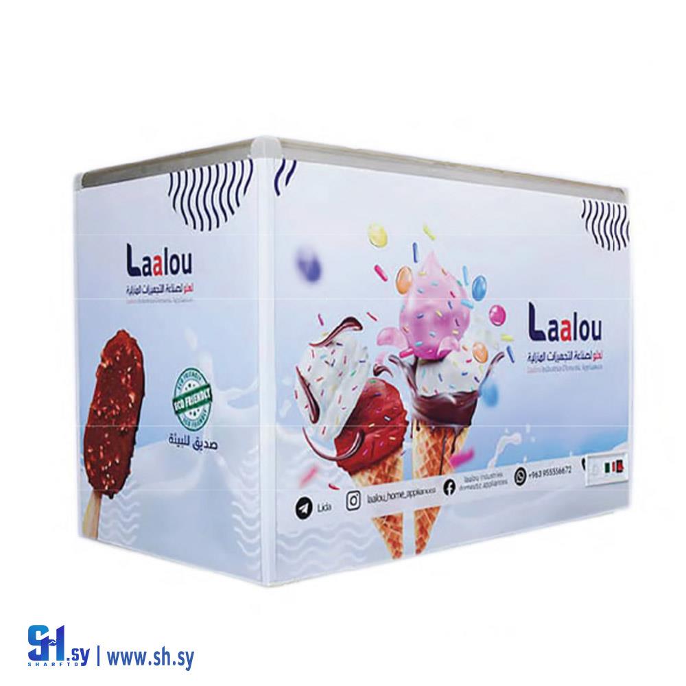 ثلاجة(Laalou industries domestic appliances)