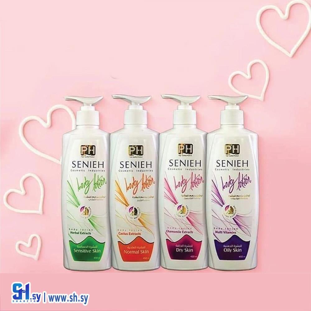 لوشن سينييه (مكياجات سمايل)