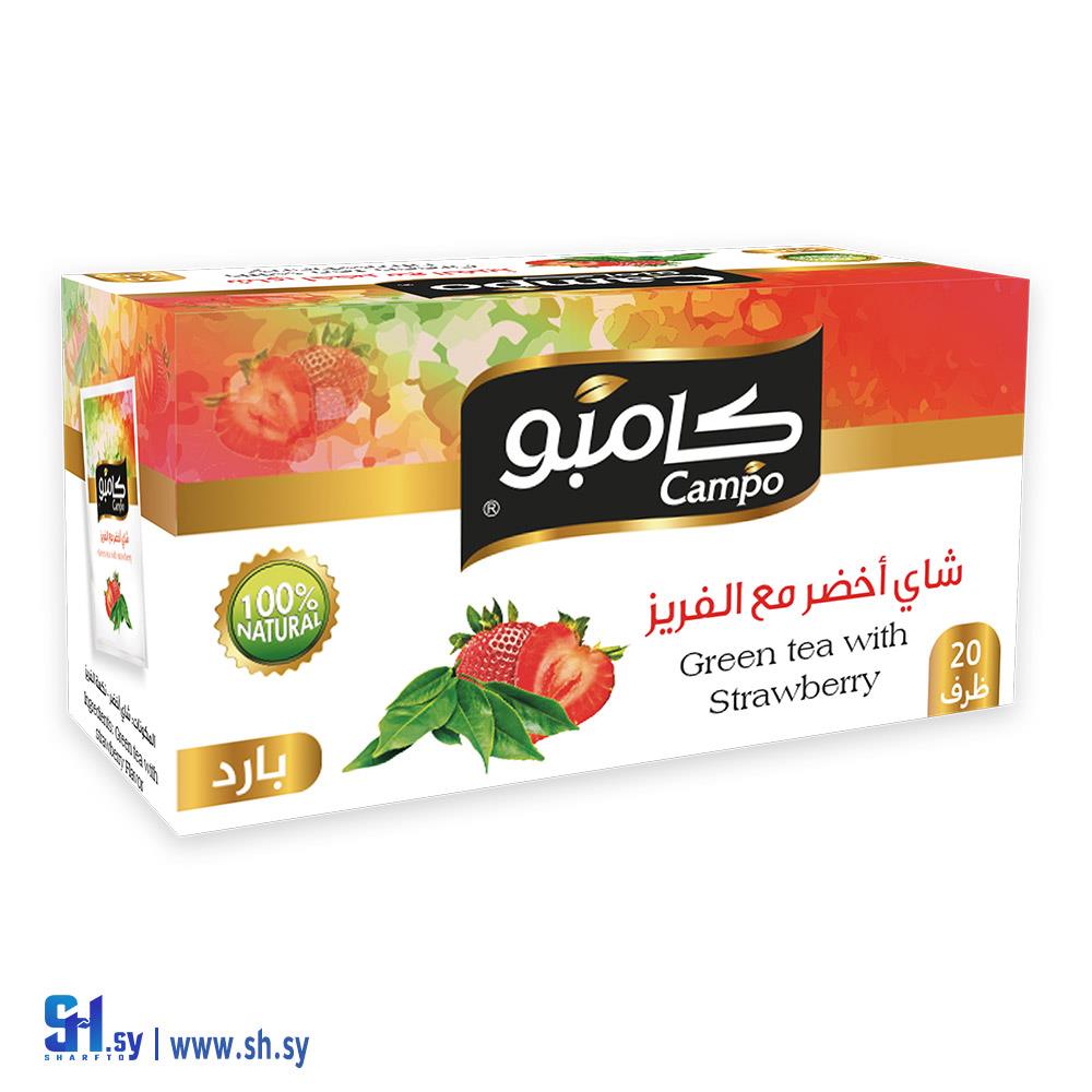 شاي أخضر مع الفريز 20 ظرف (كامبو)