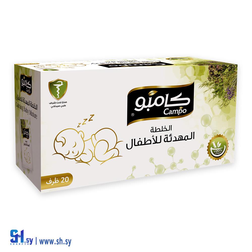 الخلطة المهدئة للأطفال 20 ظرف (كامبو)
