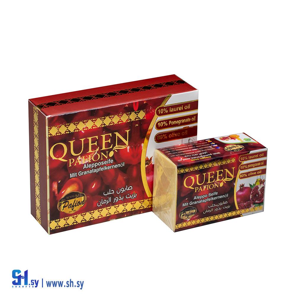صابون حلب بزيت بذور الرمان (الملكة بافيون)