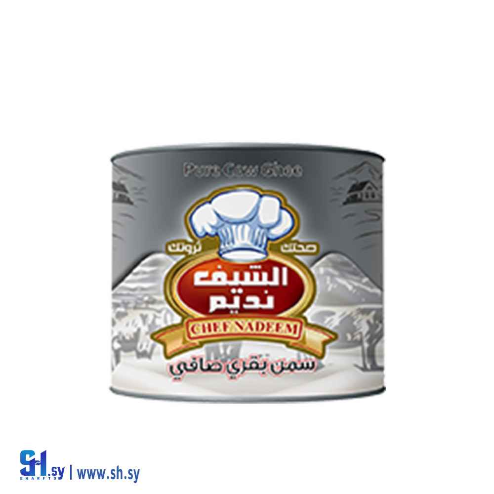 سمنة بقري 500G