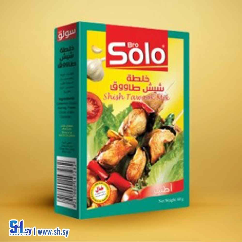 خلطة شيش طاووق (SOLO)