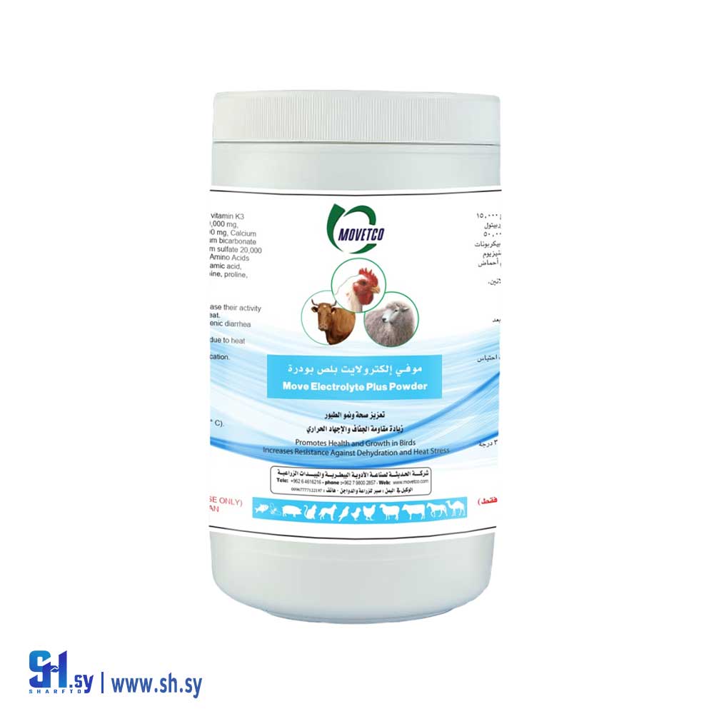 دواء بيطري 214 موفي الكترولایت بلص بودرة (Movetco)