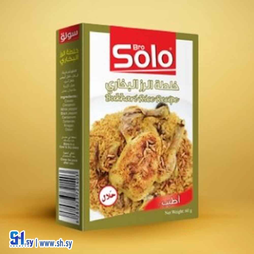 خلطة الرز البخاري (SOLO)