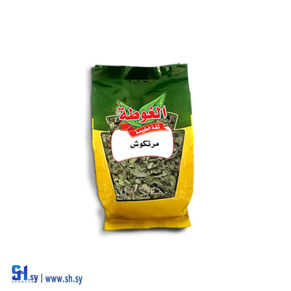 مرتكوش 100غ (الغوطة)