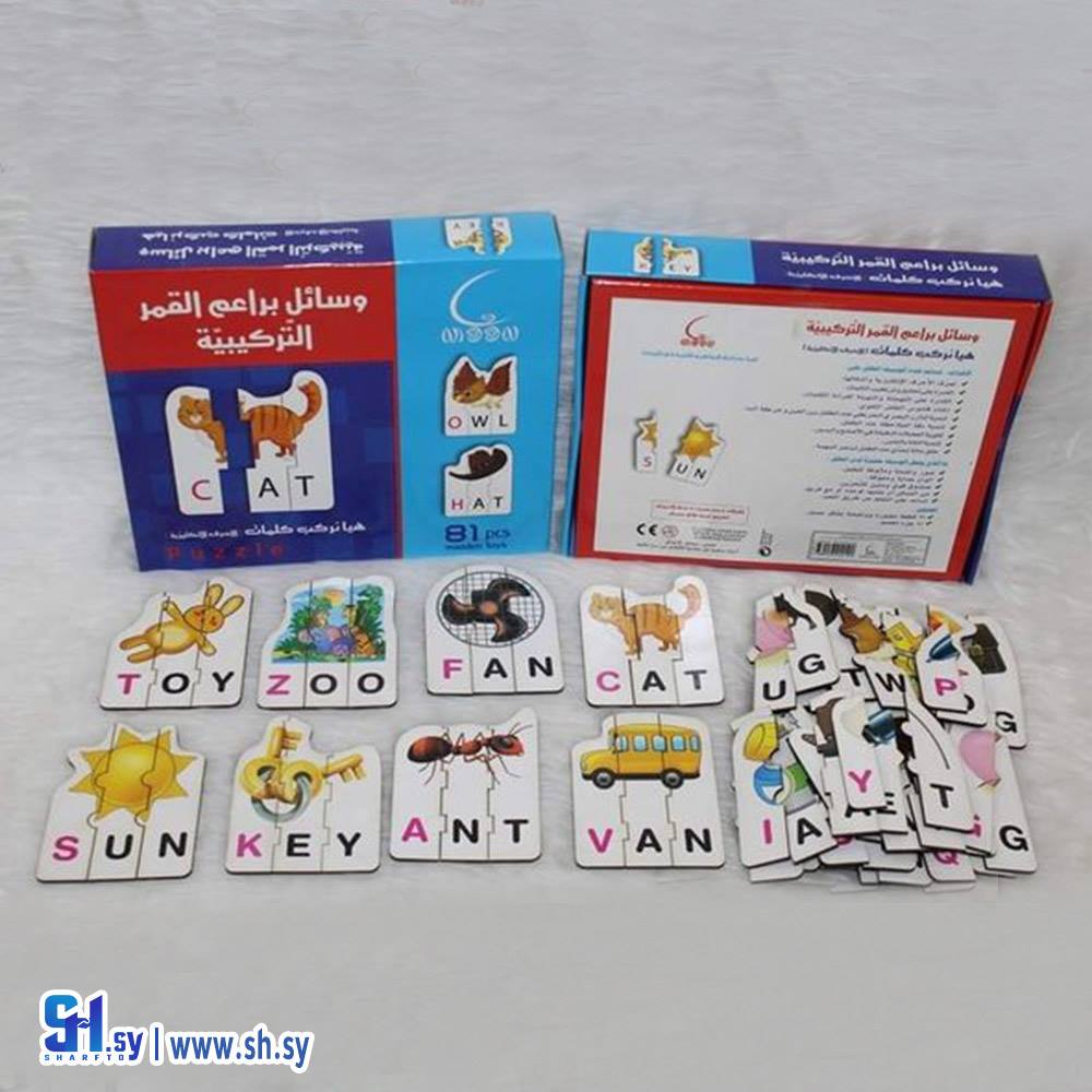 الصندوق تحليل و تركيب الكلمات الإنكليزية  (دار النخبة)