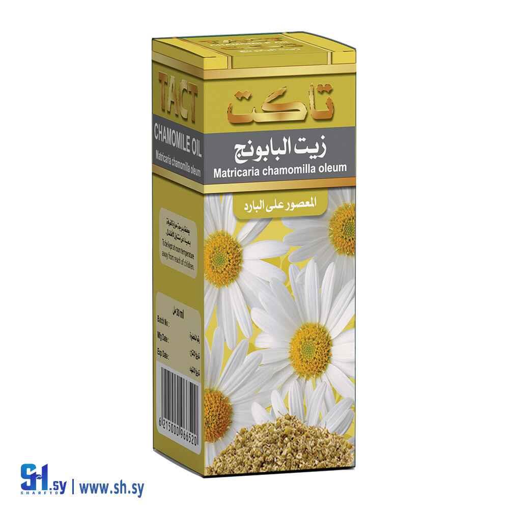 زيت البابونج (تاكت)