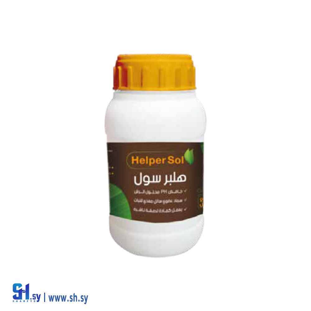 هيلبر سول (FPM)