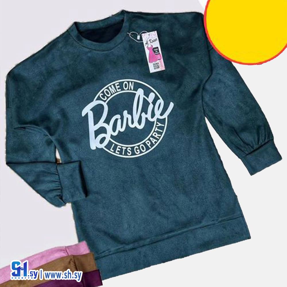 كنزة بناتي محير  (ملبوسات المصري)