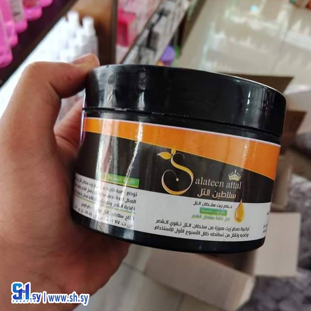 حمام زيت سلطان التل (مكياجات الحضارة)