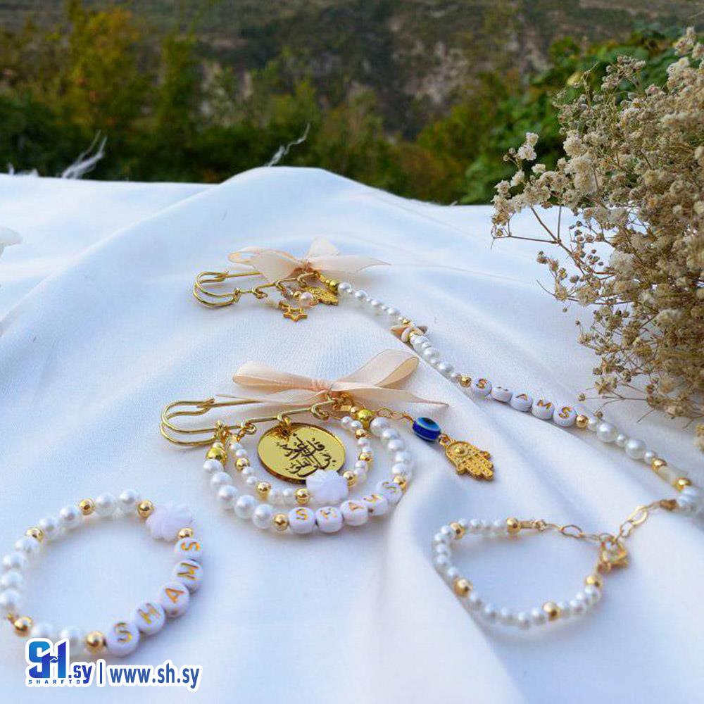 شكالة بيبي مع اسم واسوارة 3 (Bushra Accessories)