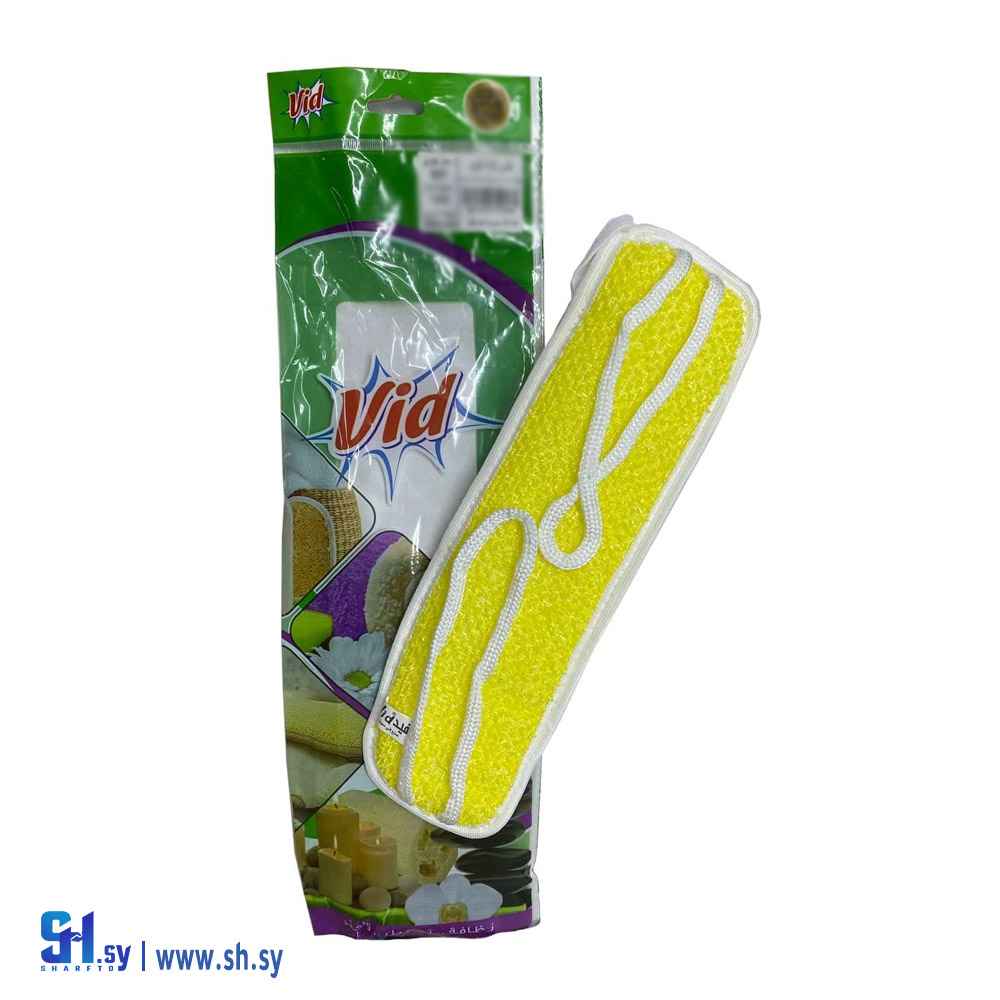 ليفة حمام طويلة خشنة (Vid)