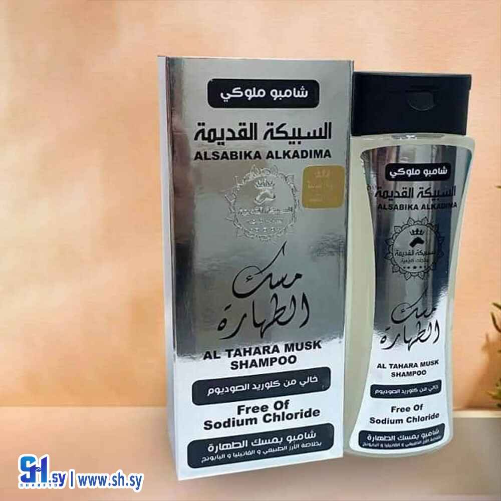 شامبو مسك الطهارة (السبيكة القديمة)