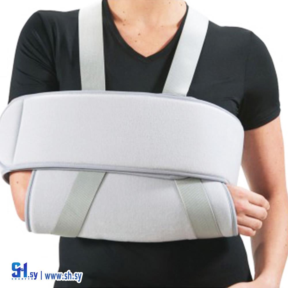 حامل ساعد مع تثبيت كتف (عماد البواب للتجهيزات الطبية )