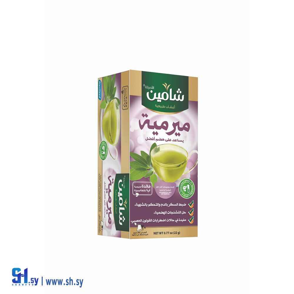 ميرمية (شامين)