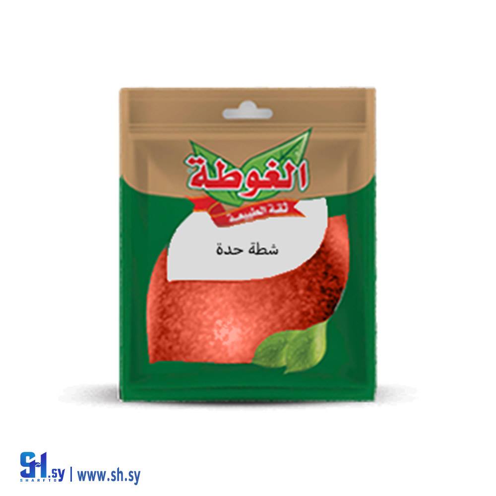 شطة حدة 40غ (الغوطة)