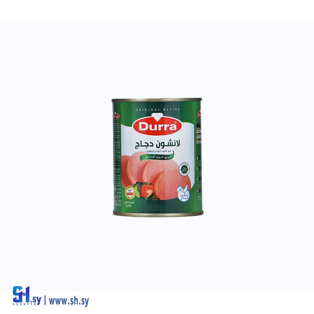 لانشون دجاج 380 غ (الدرة)