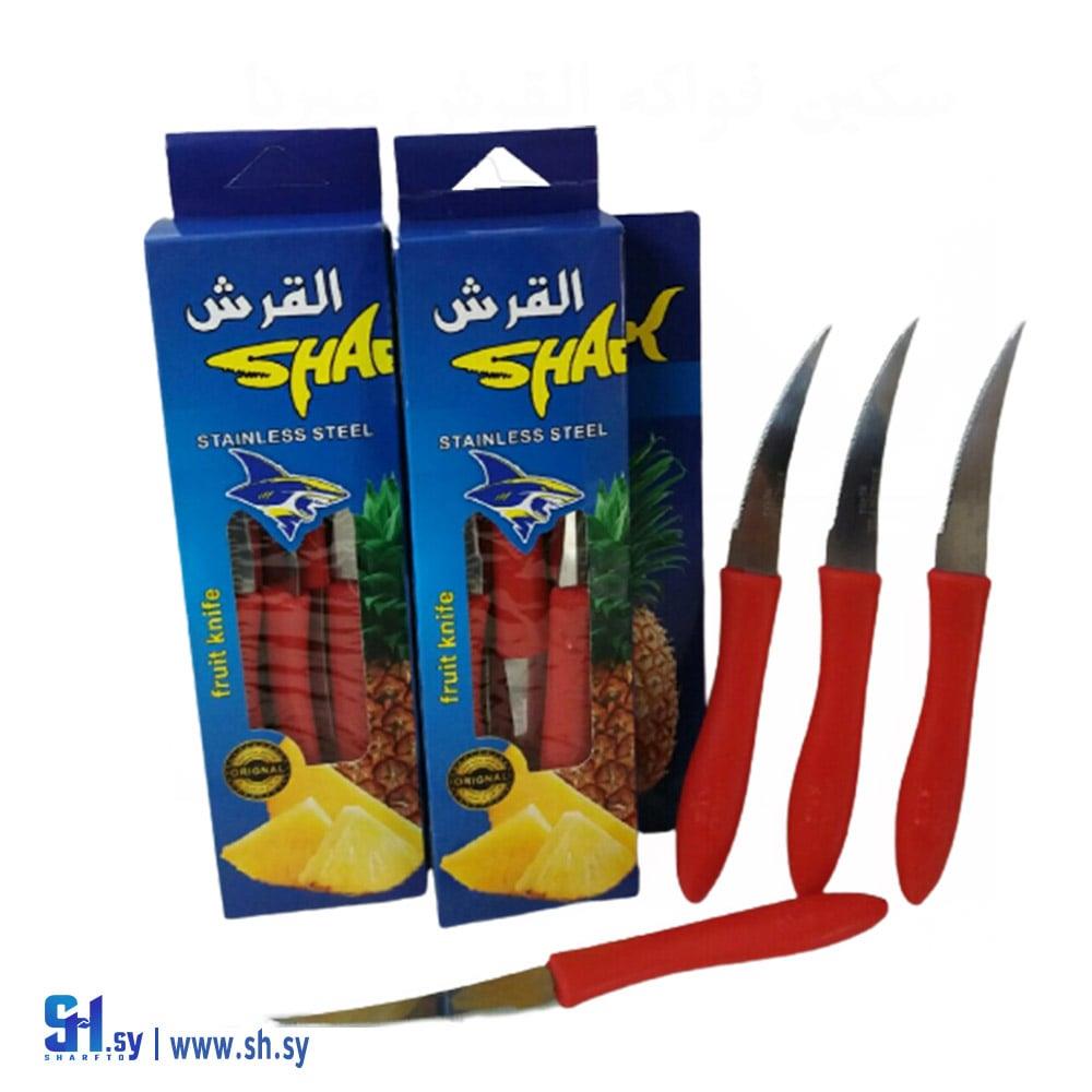 سكين فواكه(الرواس للادوات المنزلية)