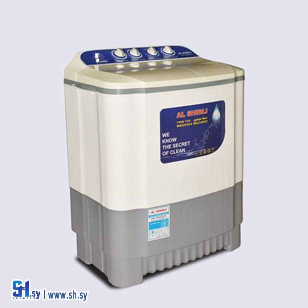 غسالة حوضين (الشبلي)