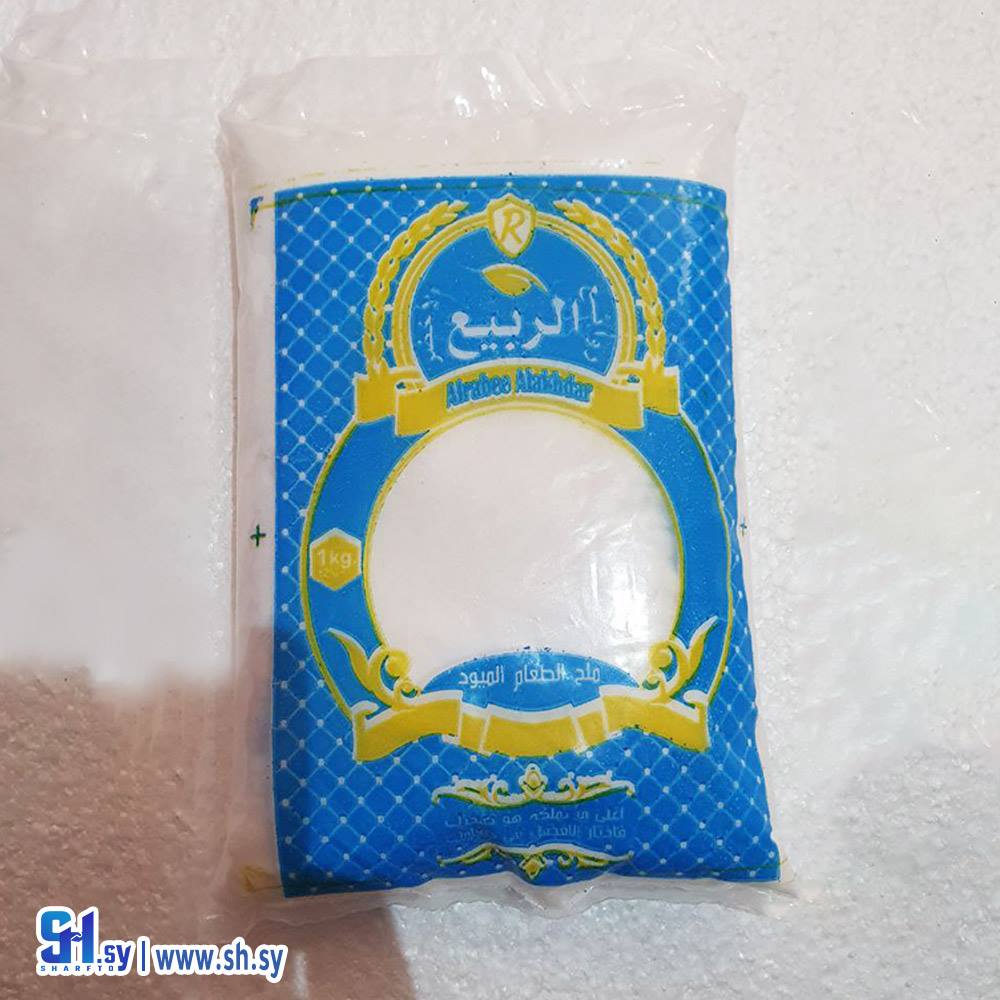 ملح الطعام الميود (روائع الربيع الأخضر)