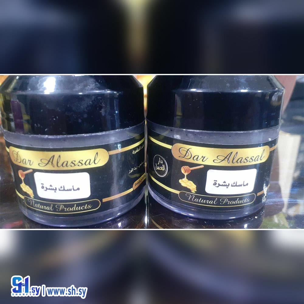 ماسك العسل (دار العسل)