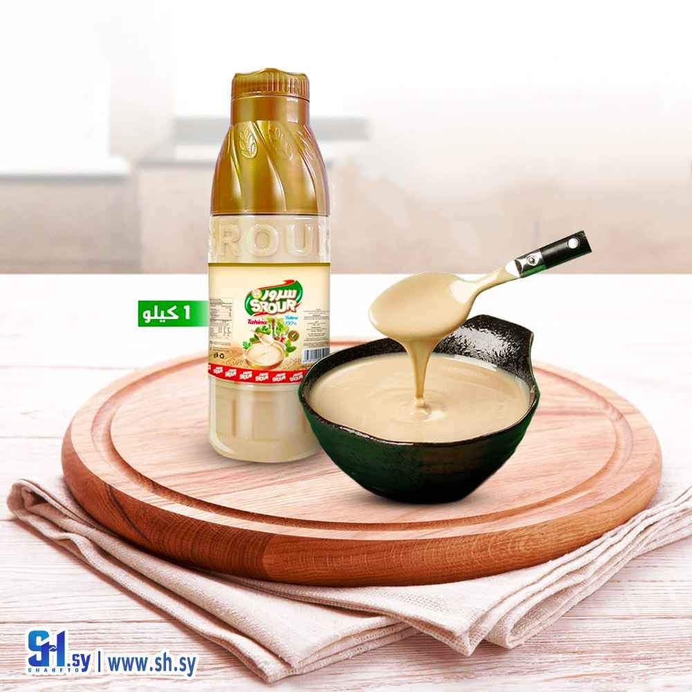 طحينة 1 كغ (سرور)