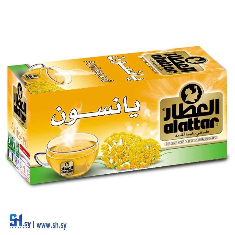 يانسون (العطار)