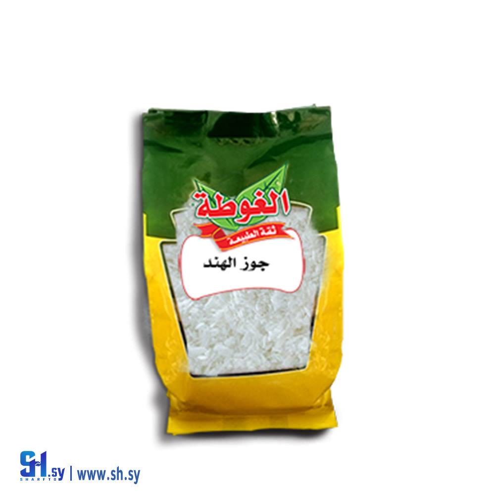 جوز هند 250غ (الغوطة)