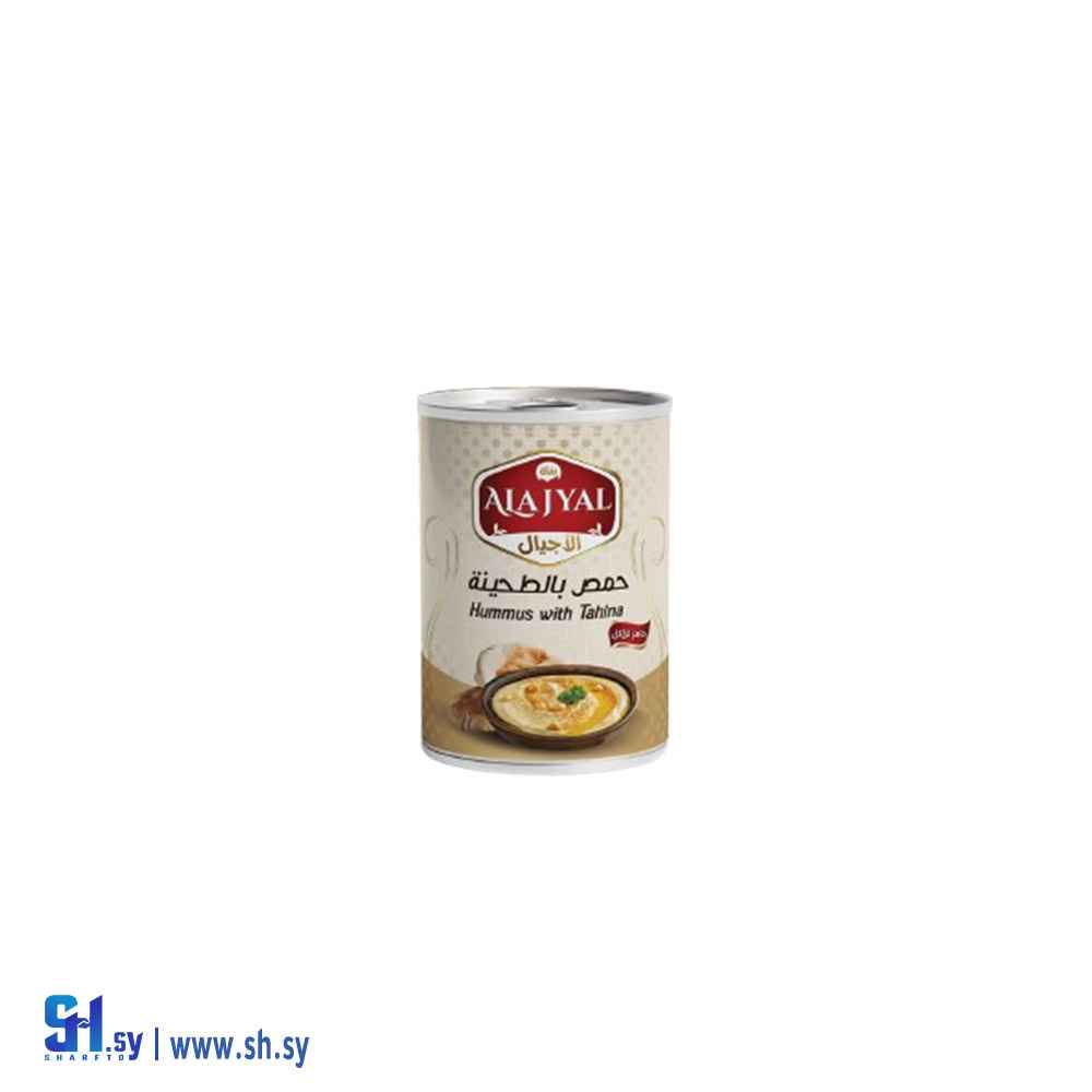 حمص بالطحينة (الأجيال التجارية)