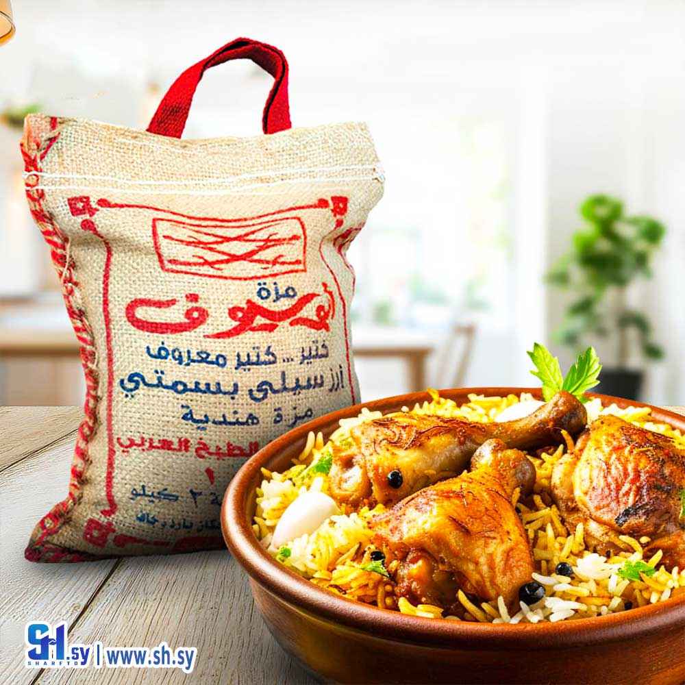 أرز سيلى بسمتي (توليدو)