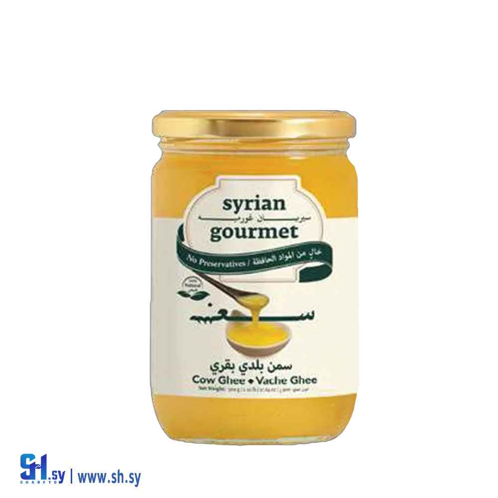 سمنة بلدي بقري 500 غ (سيريان غورميه)