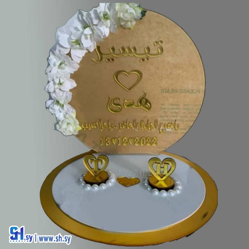 ستاند افراح 2(Batoul Nice)