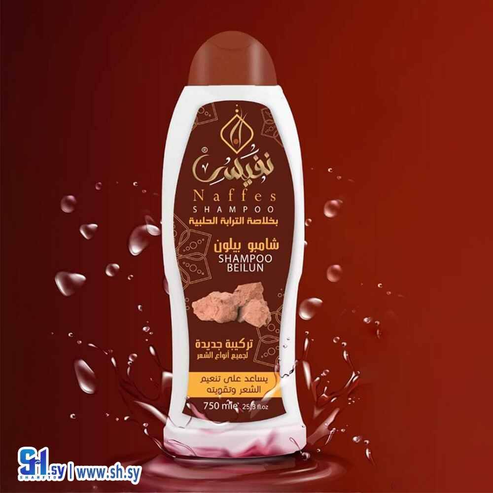 شامبو بيلون (نفيس)