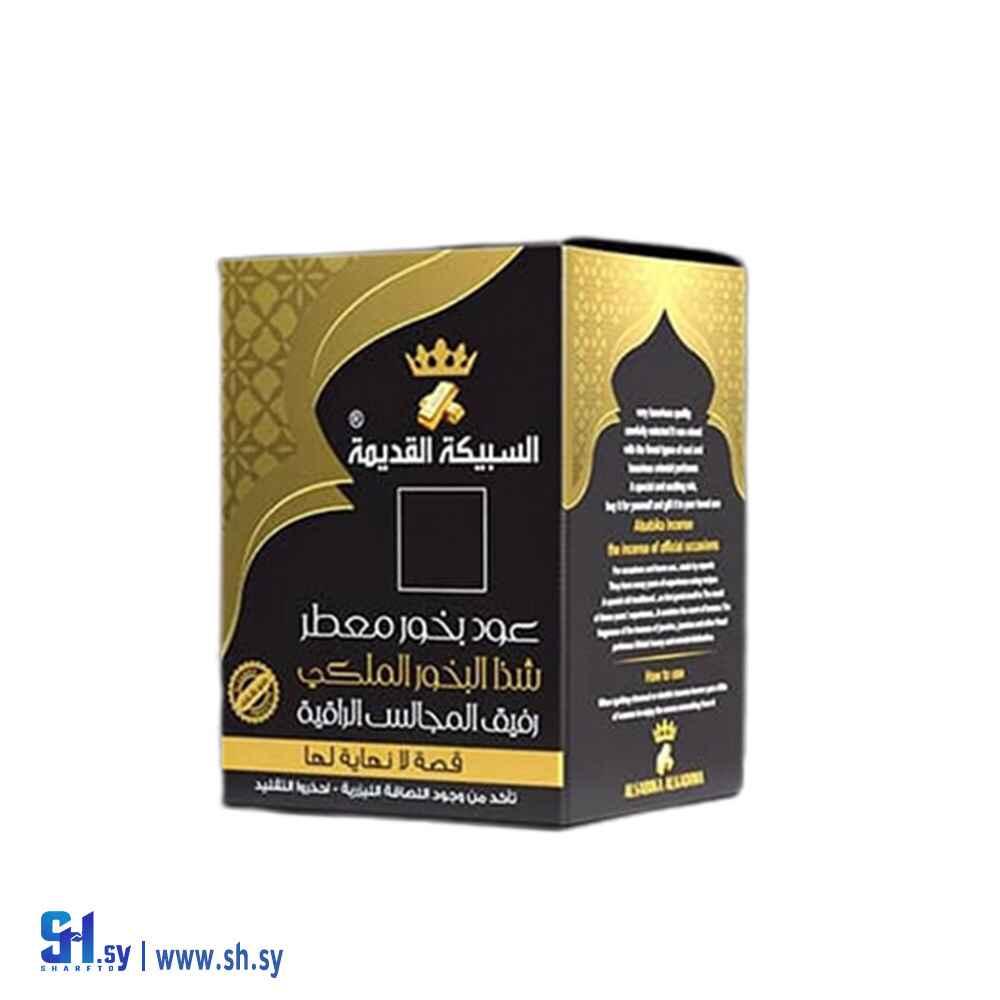 بخور السبيكة القديمة (السبيكة القديمة)