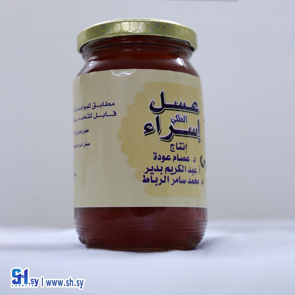 عسل جبلي اكسترا (عسل الاسراء)