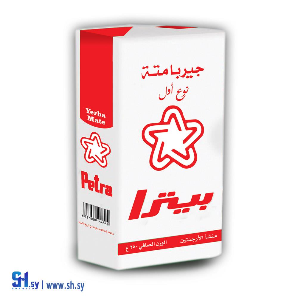 متة بيترا نوع اول 250غ (كبور)