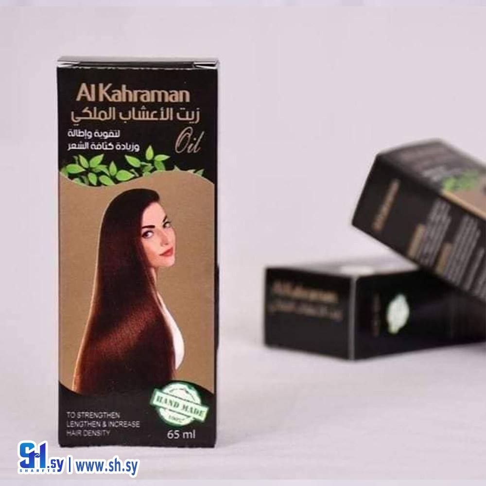 زيت الأعشاب الملكي (الكهرمان)