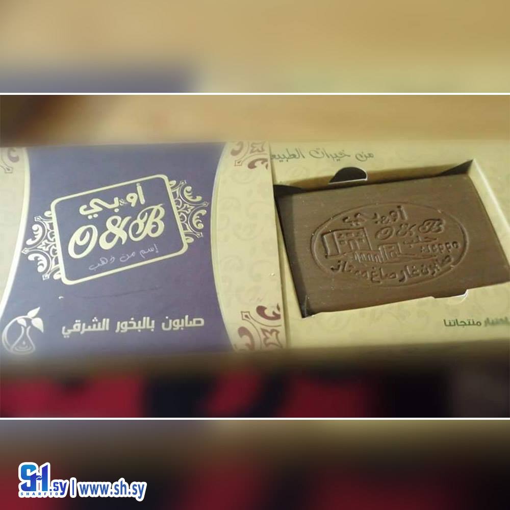 صابونة بالبخور الشرقي (O&B)