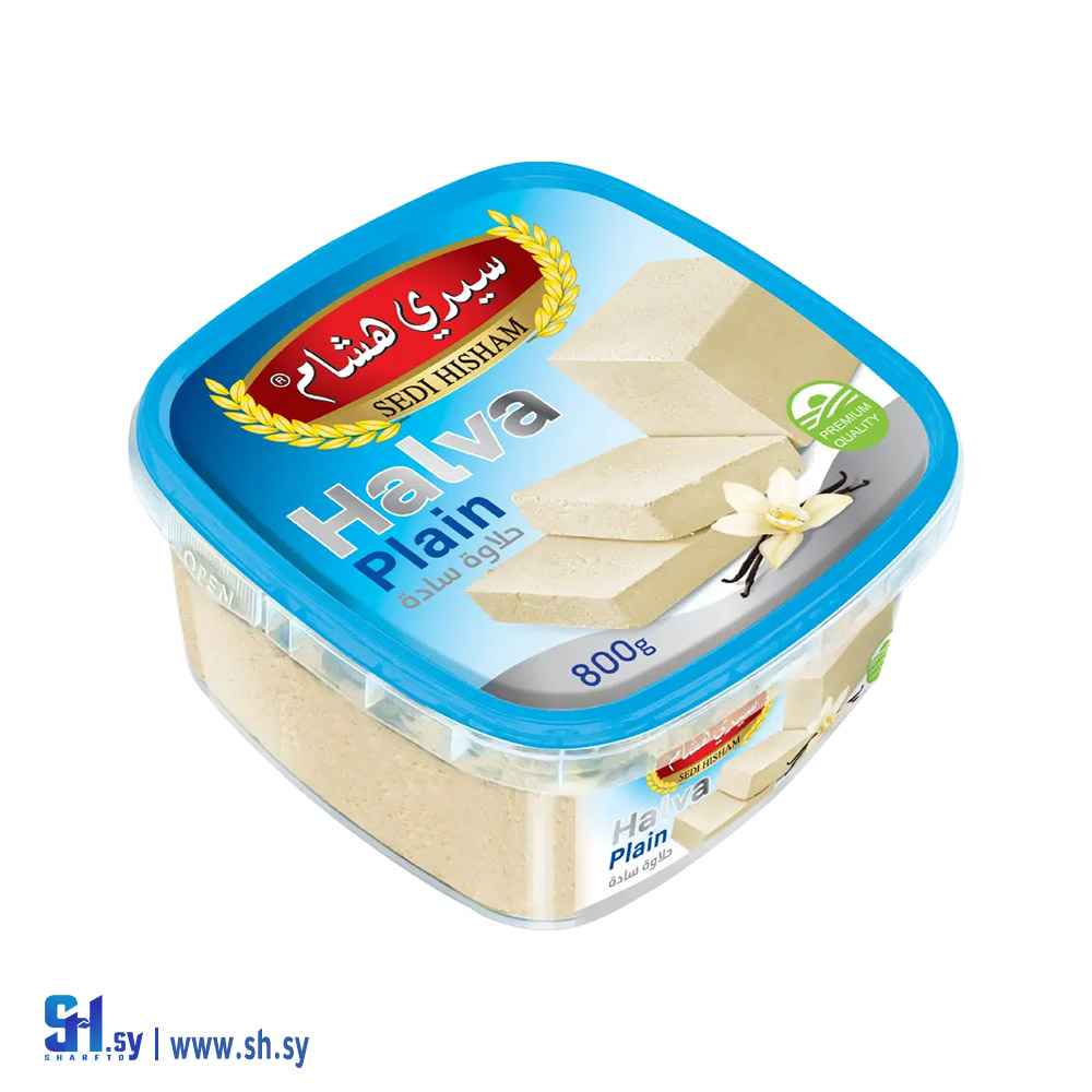 حلاوة سادة 800 غ (سيدي هشام)