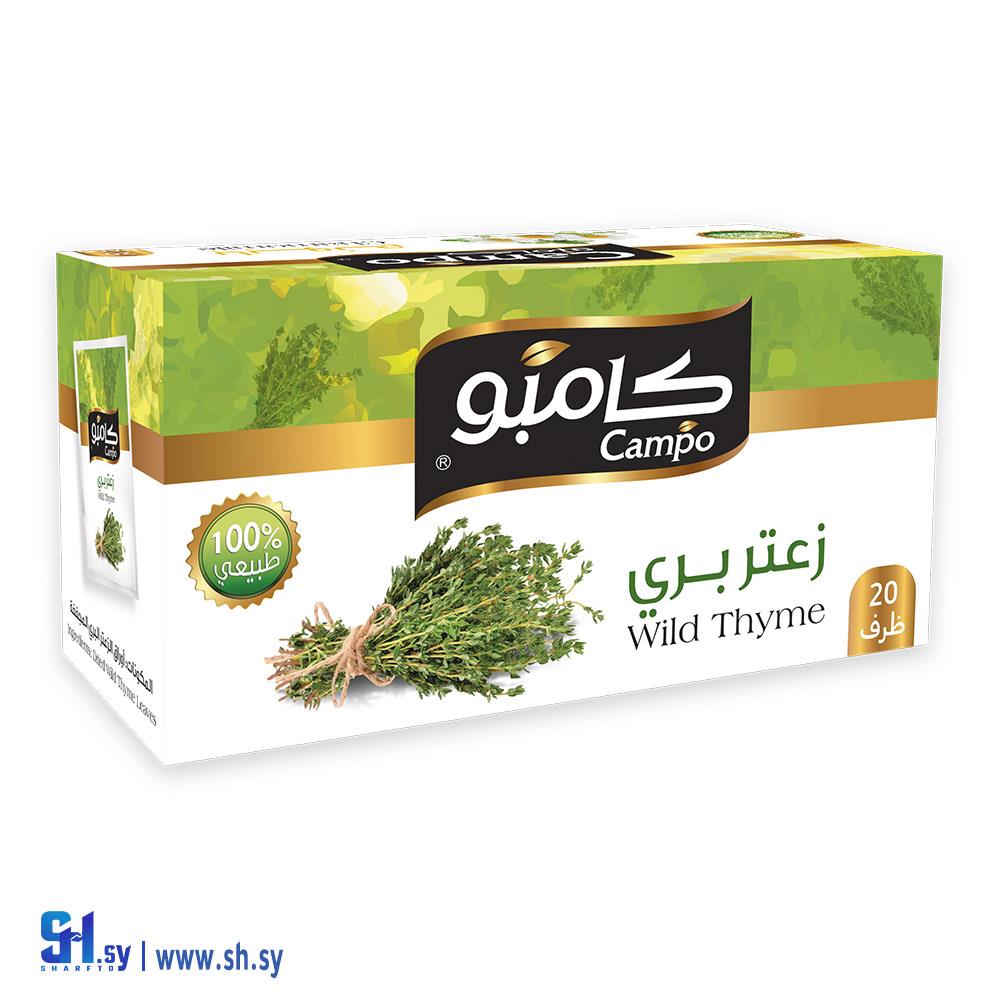 زعتر بري 20 ظرف (كامبو)