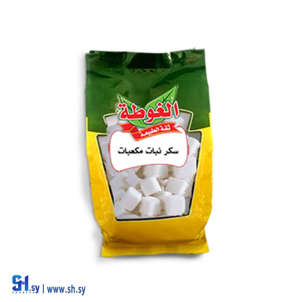 سكر نبات مكعبات 500غ (الغوطة)