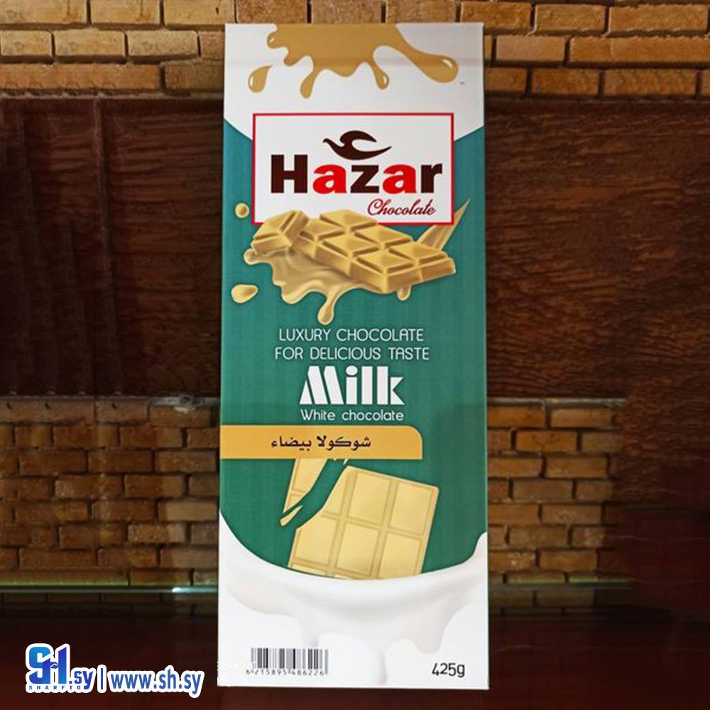 شوكولا بيضاء لوح (hazar chocolate)