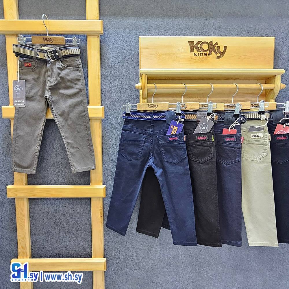 بنطال ولادي موديل 1631 (كوكي كيدز)