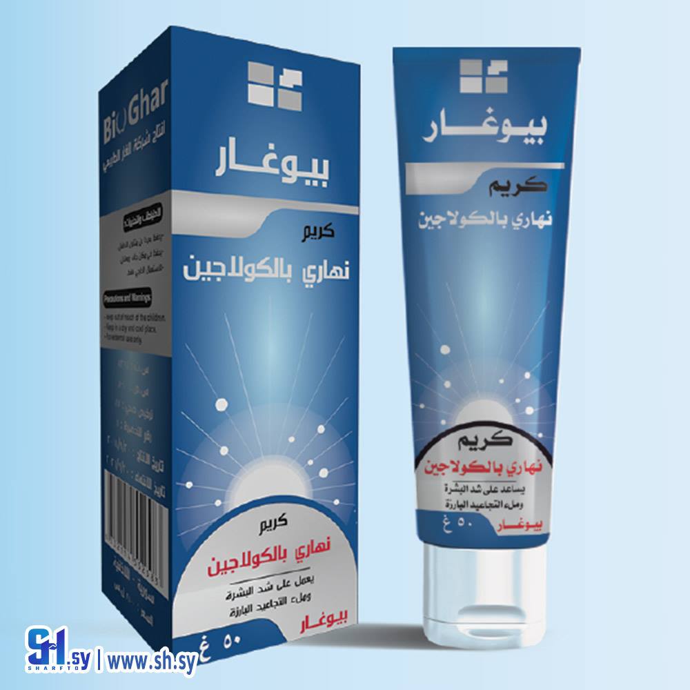 كريم الكولاجين النهاري (بيوغار)