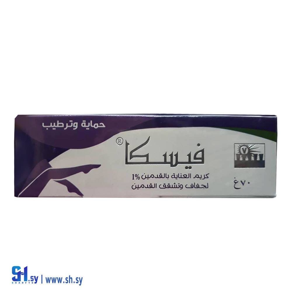 كريم العناية بالأقدام (فيسكا)