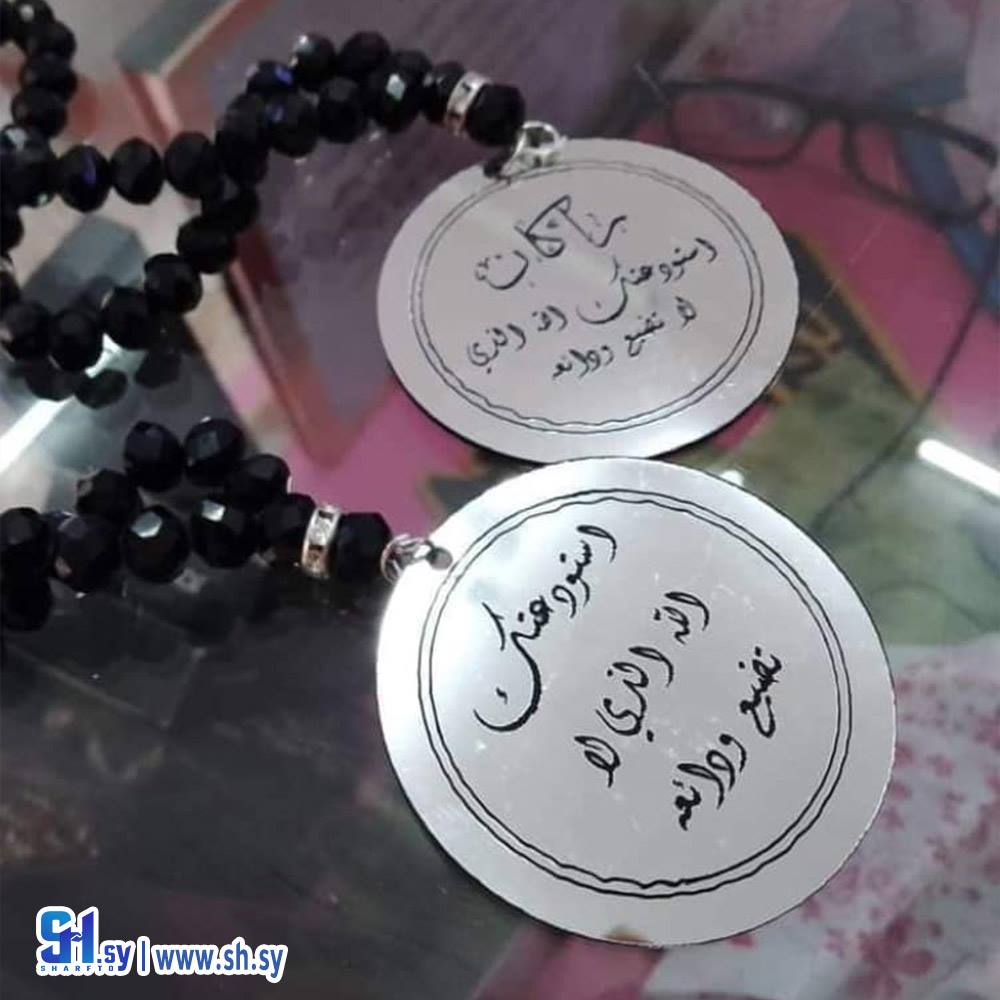 مسابح بلكسي 2 (Nour Accessories)