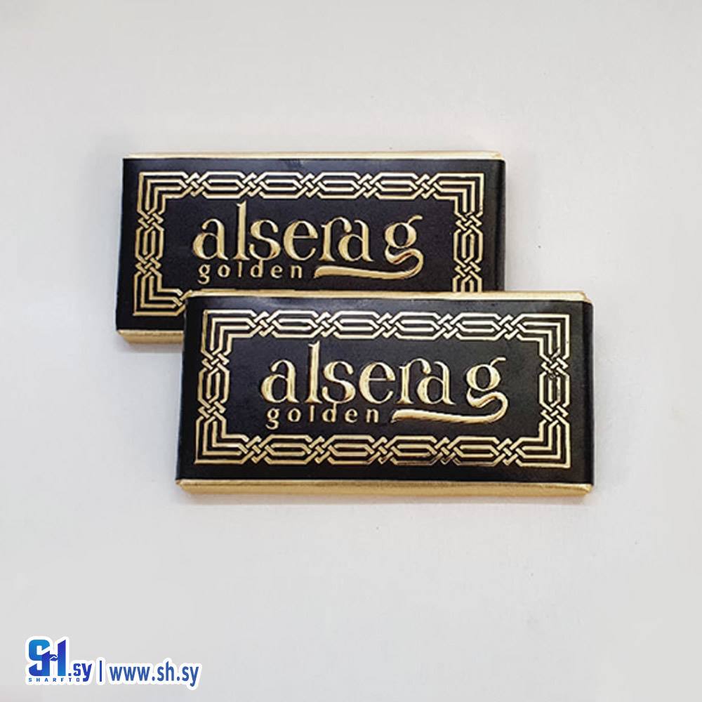 شوكولا سبيكة سادة مرة 145 (السراج الذهبي)