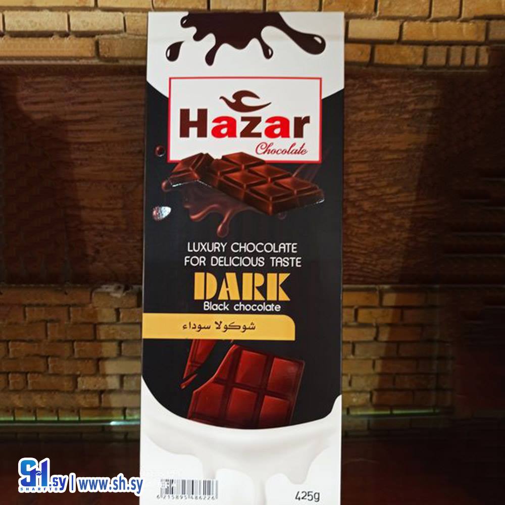 شوكولا سوداء لوح (hazar chocolate)