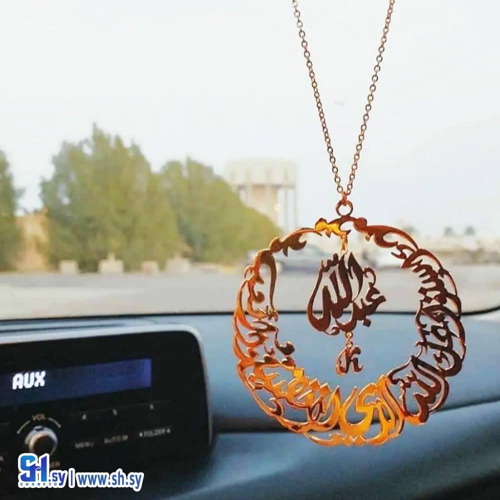 تعليقة سيارة (Diana Design)